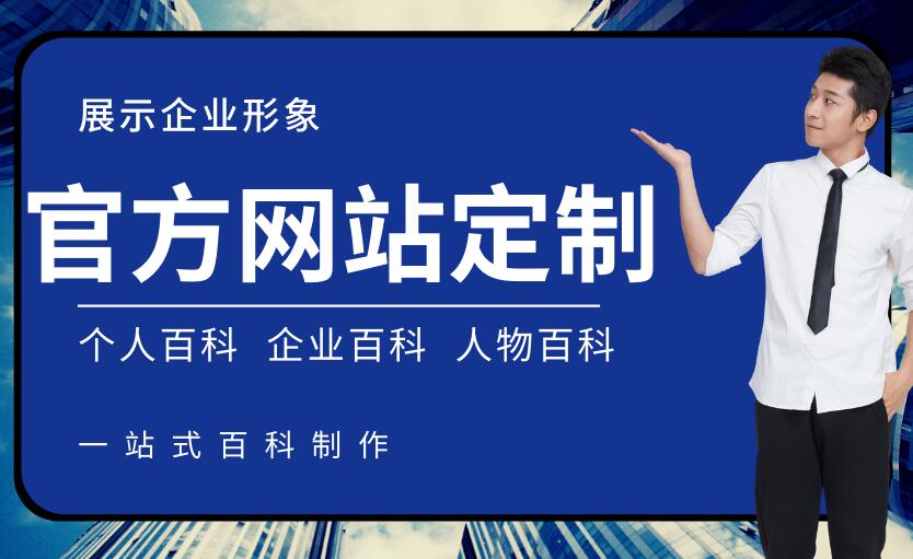 眉山做网站多少钱 2025年眉山企业建站价格指南与头部服务商推荐 眉山做网站公司哪家比较好