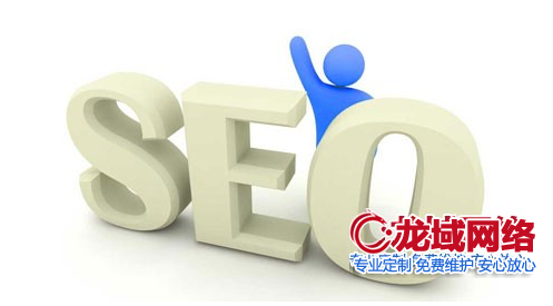 眉山网站改版后的SEO安全策略：如何实现用户体验与搜索排名的双赢